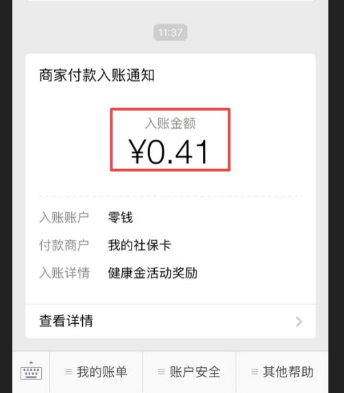 余姚最新小额医保套现24小时微信方法分析(最方便真实的余姚小额医保套现24小时微信怎么操作方法)
