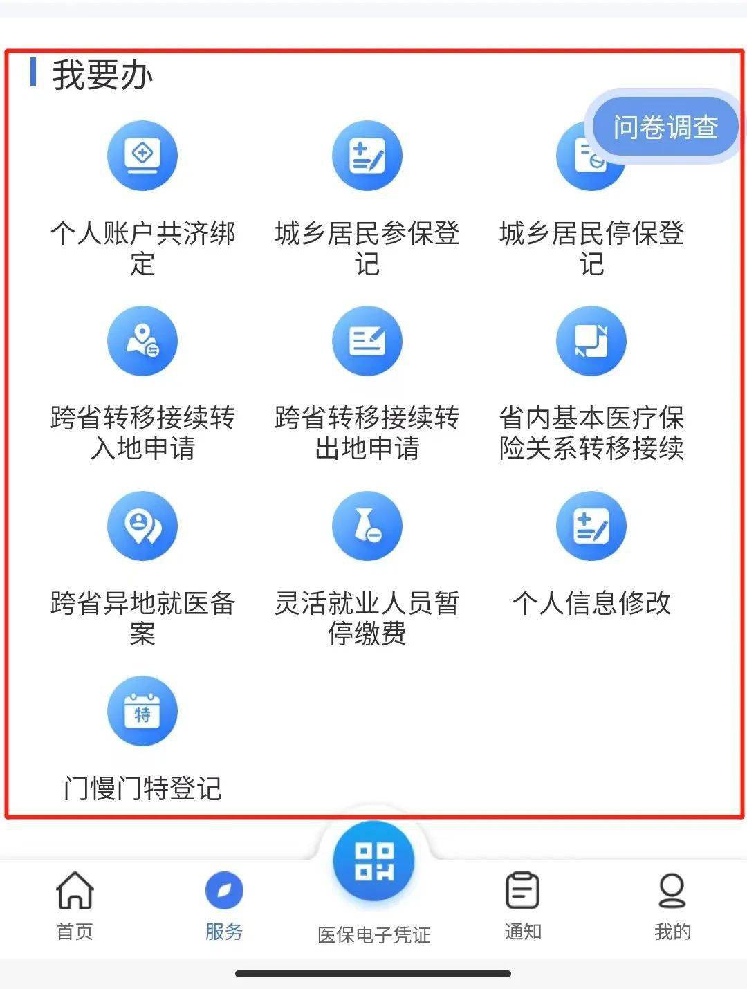 余姚最新24小时在线套医保微信方法分析(最方便真实的余姚24小时在线套医保微信能用吗方法)