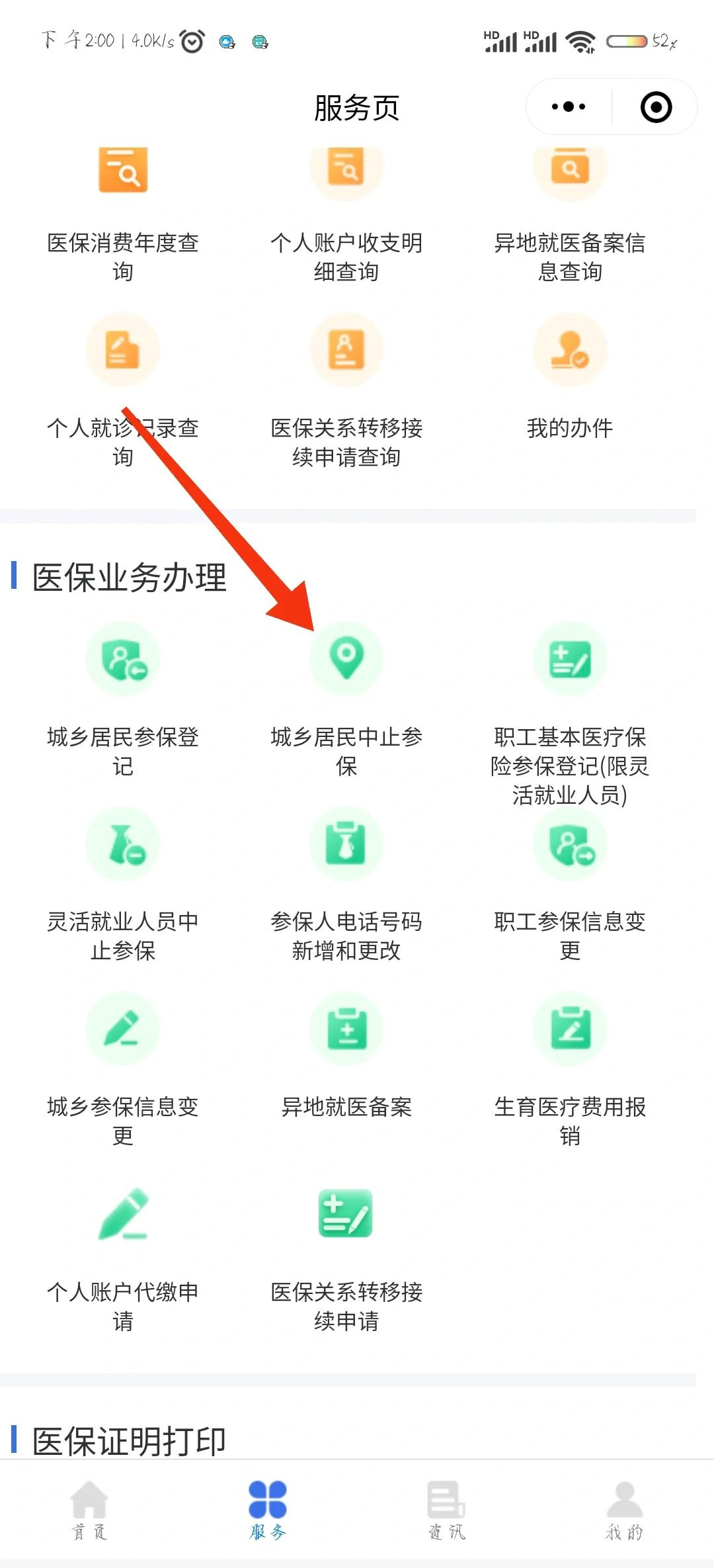 余姚最新医保卡钱转到微信步骤方法分析(最方便真实的余姚医保卡的钱怎么转银行卡?方法)