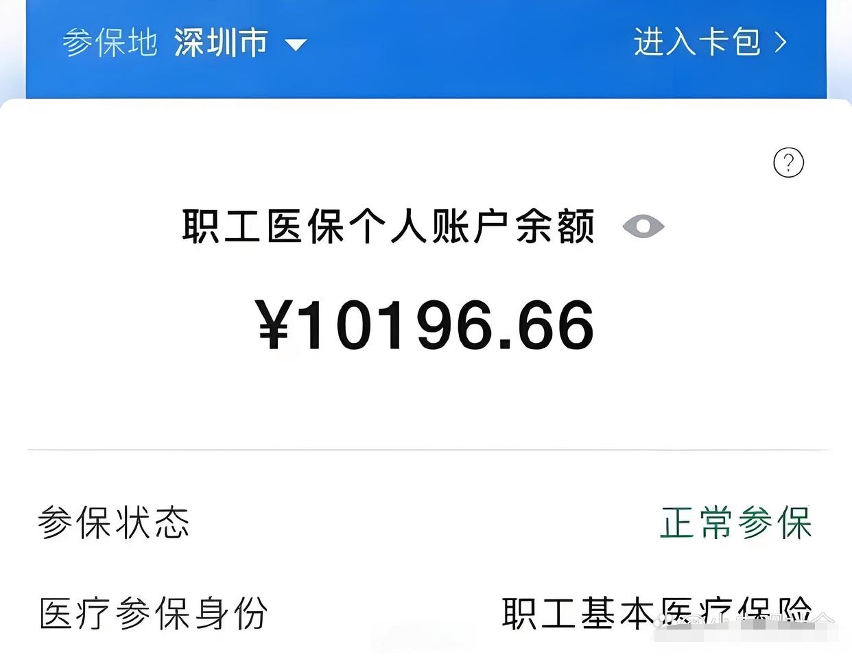 余姚最新医保卡余额怎么转移到新账户方法分析(最方便真实的余姚医保卡余额怎么转移到新账户上方法)