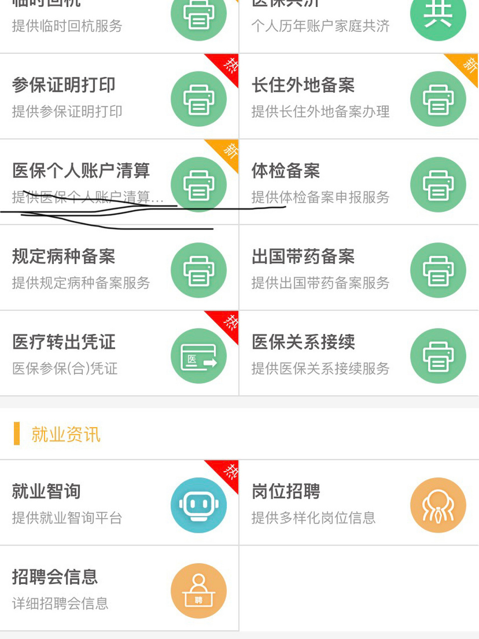 余姚最新医保卡提取方法分析(最方便真实的余姚医保卡提取现金步骤方法)