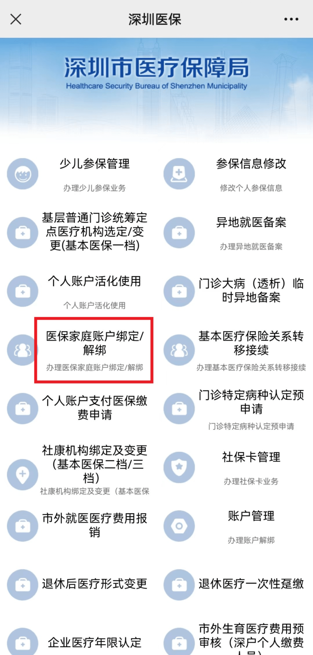 余姚最新医保卡怎么绑定微信使用方法分析(最方便真实的余姚医保卡绑微信流程方法)