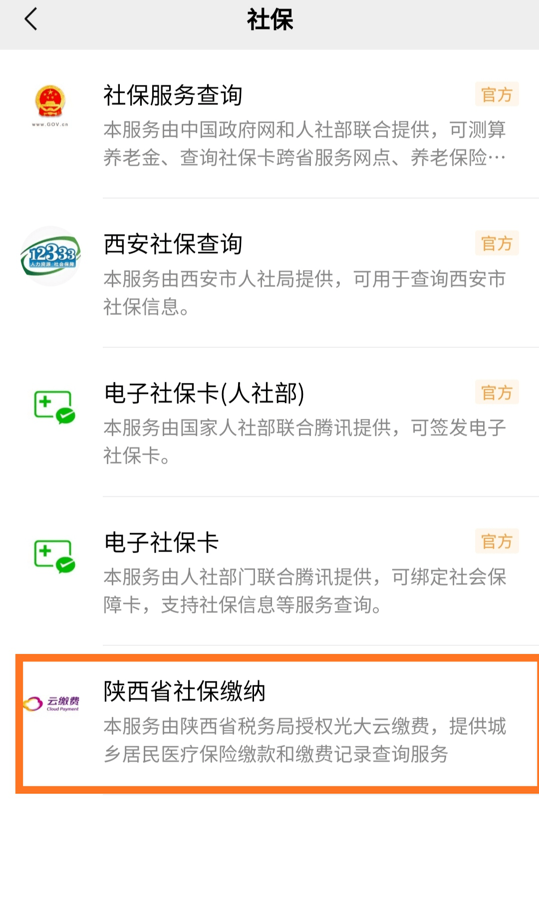 余姚最新微信交医保是24小时可以交的吗方法分析(最方便真实的余姚微信交医保多长时间到账方法)