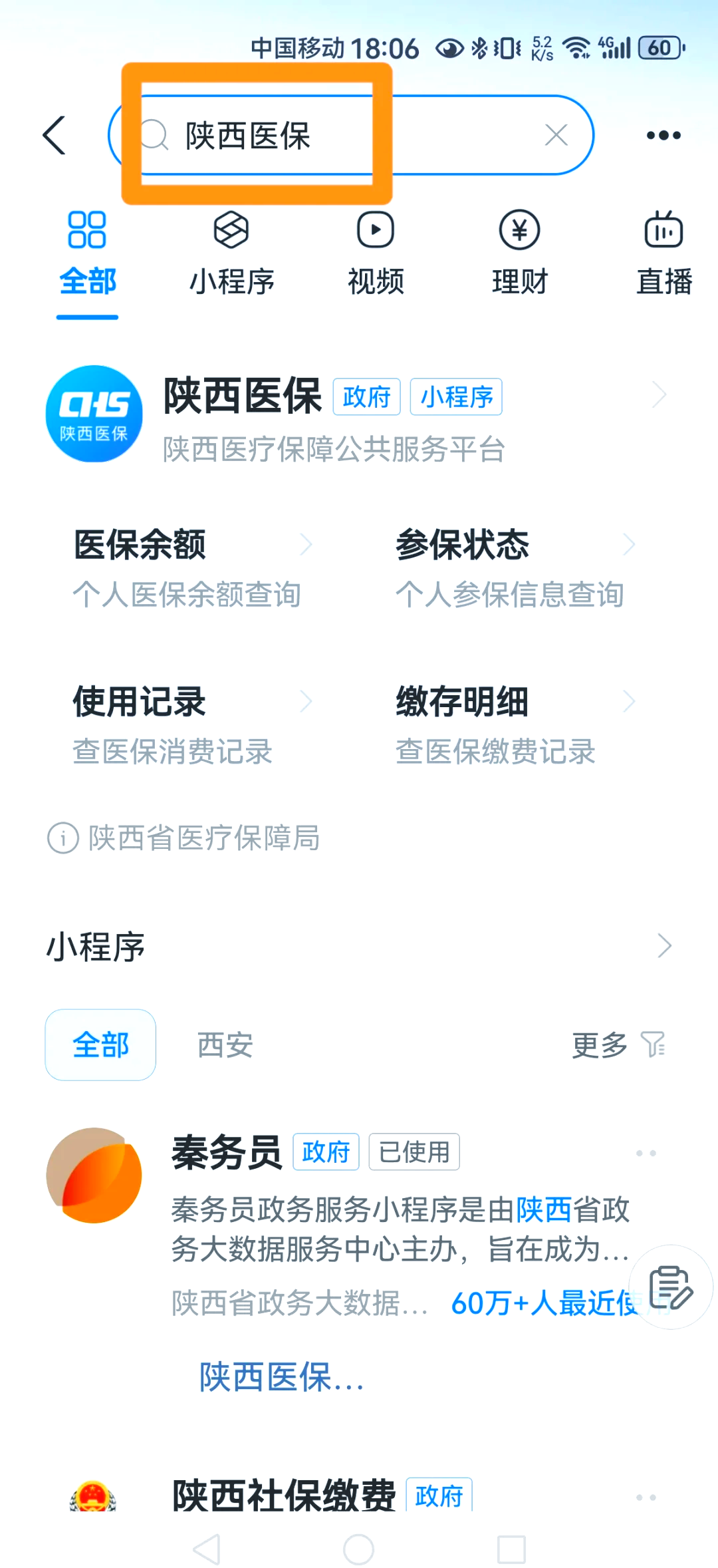 余姚最新医保卡怎么绑定家人方法分析(最方便真实的余姚支付宝电子医保卡怎么绑定家人方法)