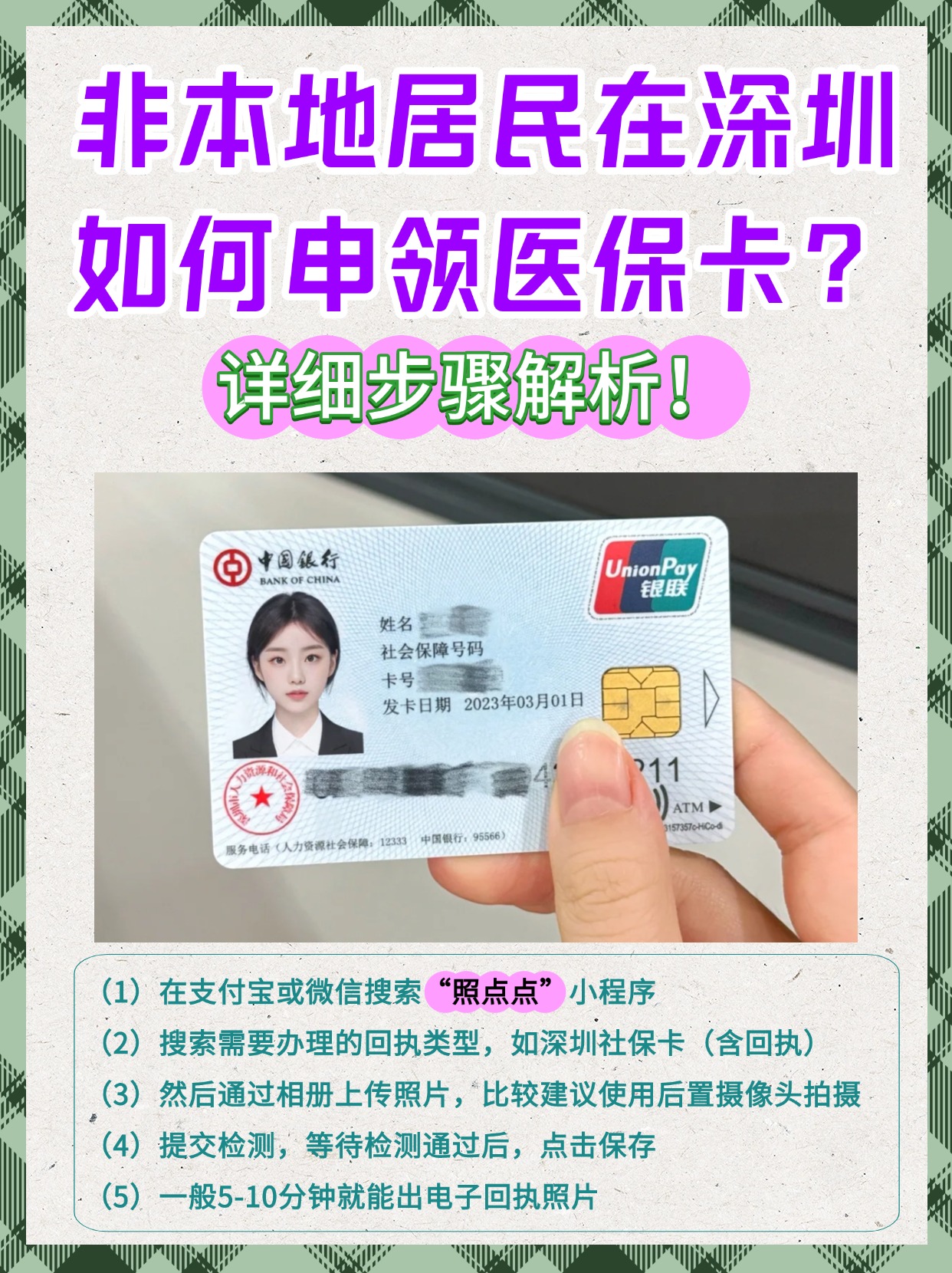 余姚最新医保卡取钱步骤图片方法分析(最方便真实的余姚医保卡取钱怎么取到哪个银行方法)