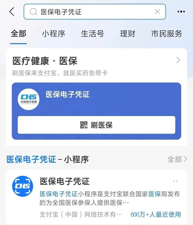余姚最新微信申领电子医保卡方法分析(最方便真实的余姚微信申领电子医保卡怎么激活方法)