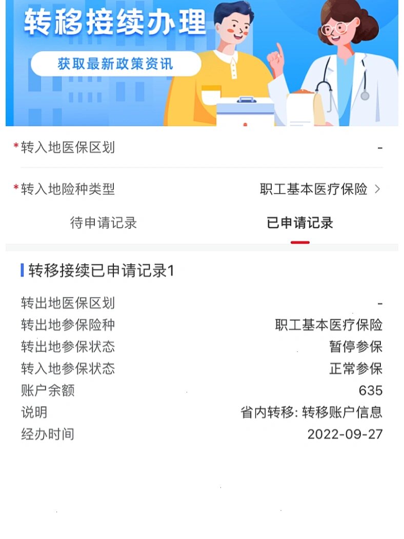 余姚最新医保的卡的钱怎么转方法分析(最方便真实的余姚医保的卡的钱怎么转到银行卡方法)