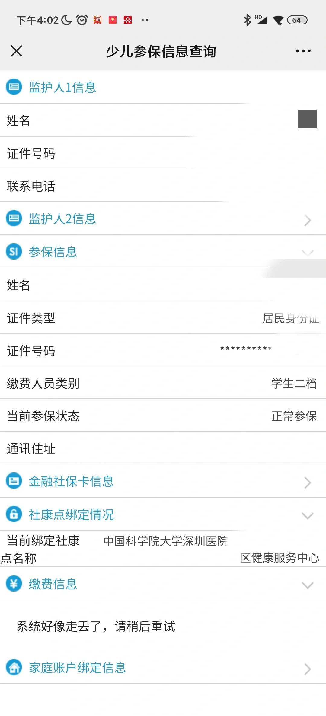 余姚最新社保卡的钱能提到微信吗方法分析(最方便真实的余姚社保卡的钱可以提到银行卡吗方法)