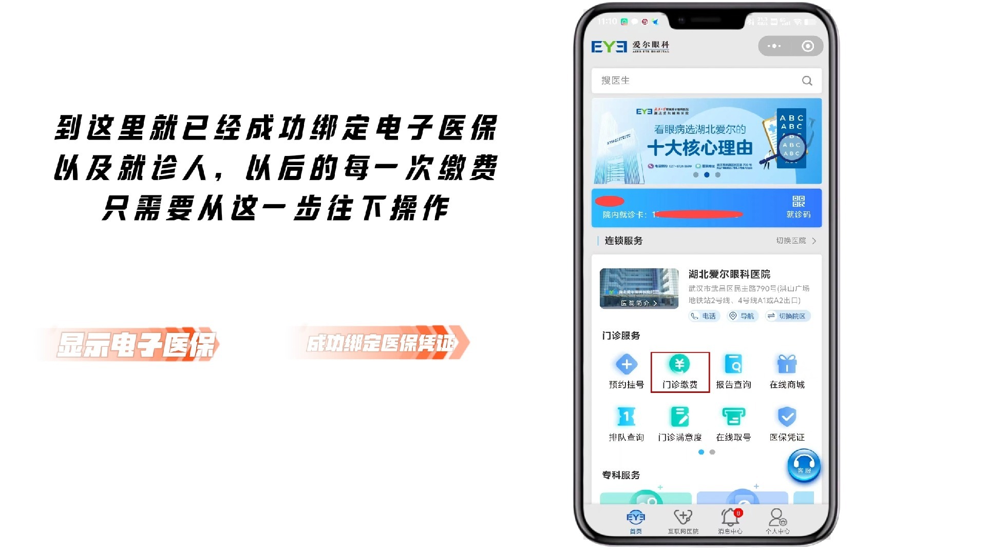 余姚最新医保卡怎么绑定微信支付上方法分析(最方便真实的余姚医疗保险卡怎么绑定微信方法)