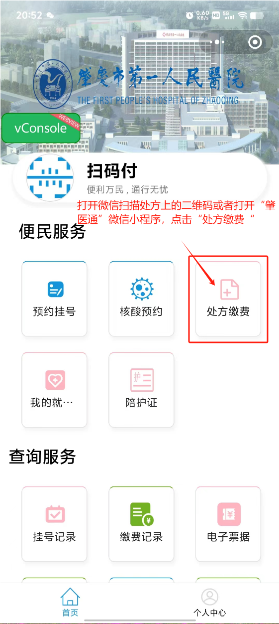 余姚最新医保卡可以绑定微信上吗方法分析(最方便真实的余姚医保能绑定微信吗方法)