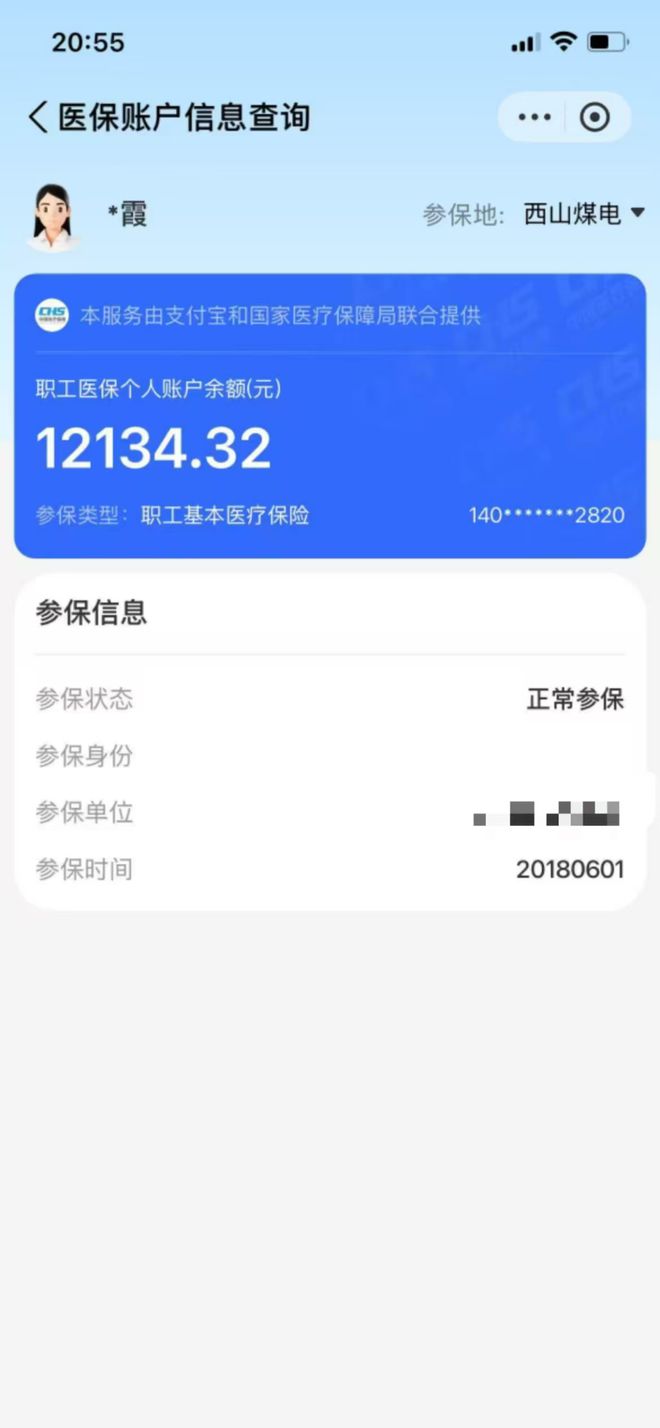 余姚最新找中介10分钟提取医保方法分析(最方便真实的余姚找中介10分钟提取医保重庆市方法)