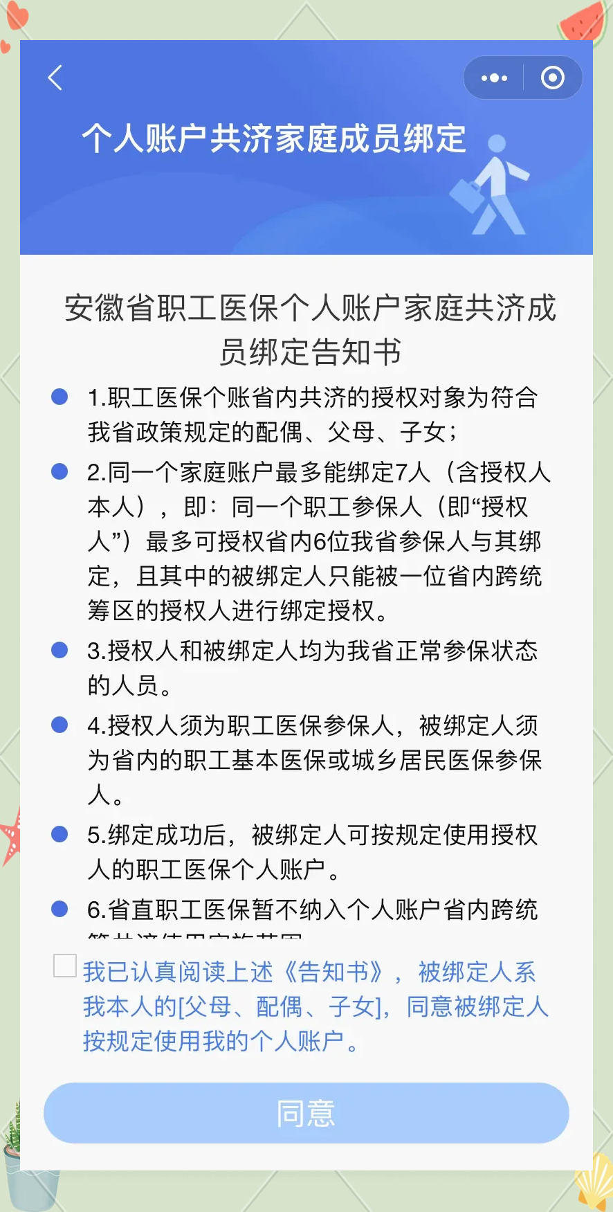 余姚最新医保卡绑微信怎么绑方法分析(最方便真实的余姚医保卡绑微信绑的卡能用吗方法)