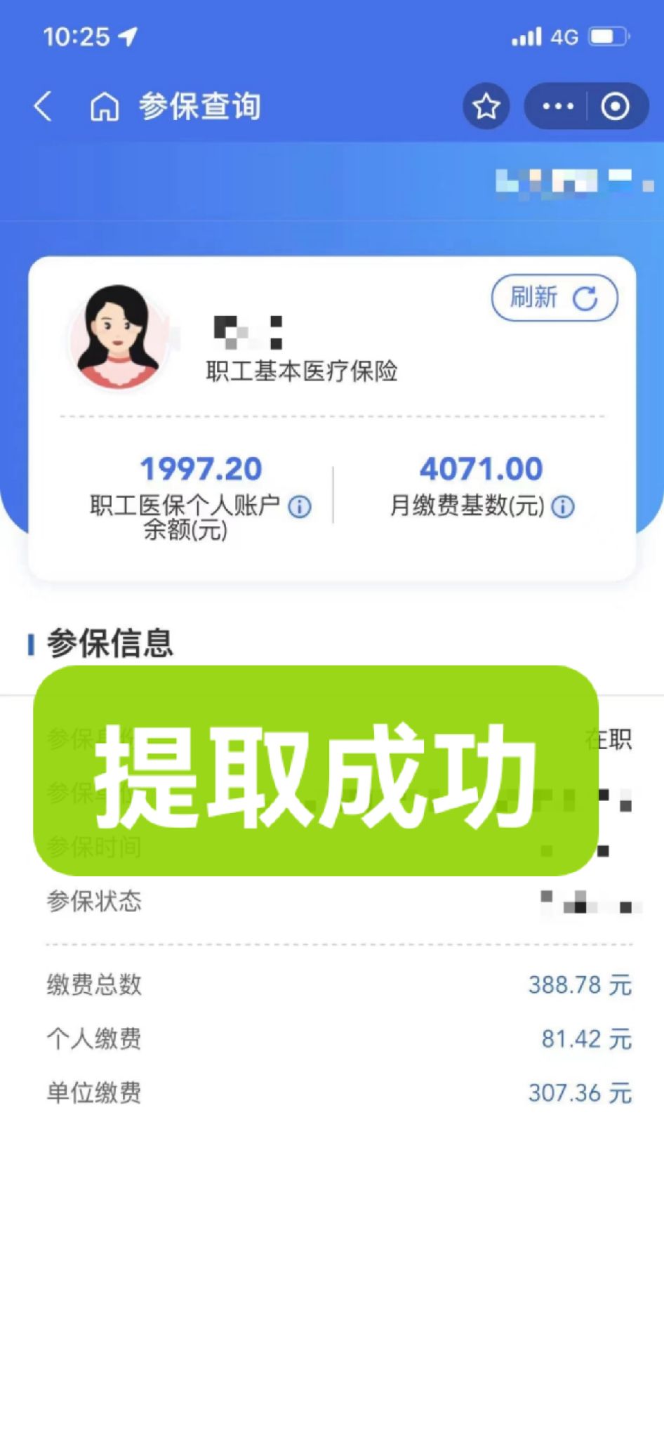 余姚最新个人医保余额取出方式方法分析(最方便真实的余姚怎样提取医保个人账户余额方法)