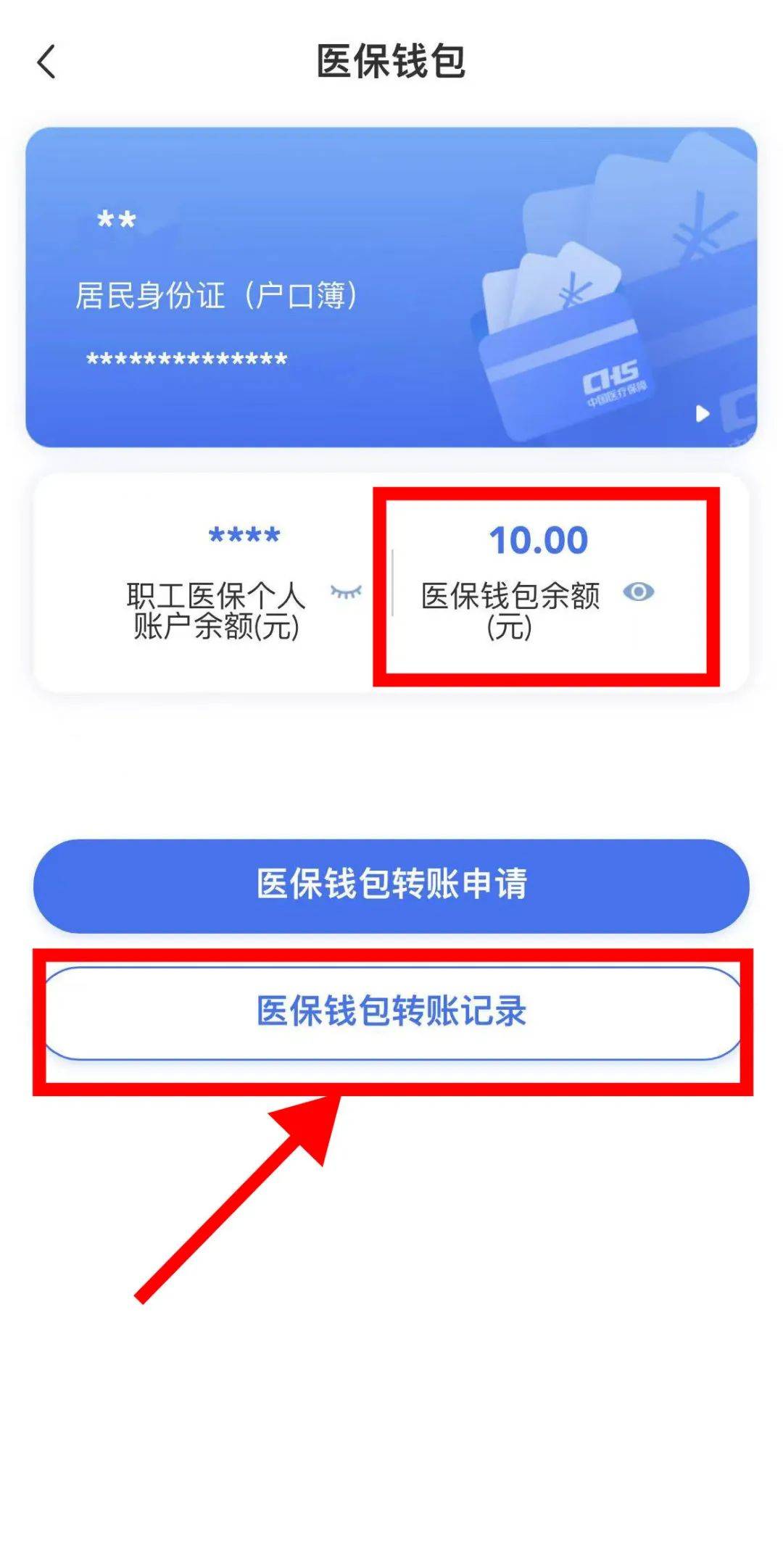 余姚最新医保卡怎么绑定转账方法分析(最方便真实的余姚医保卡怎么转绑定医院方法)