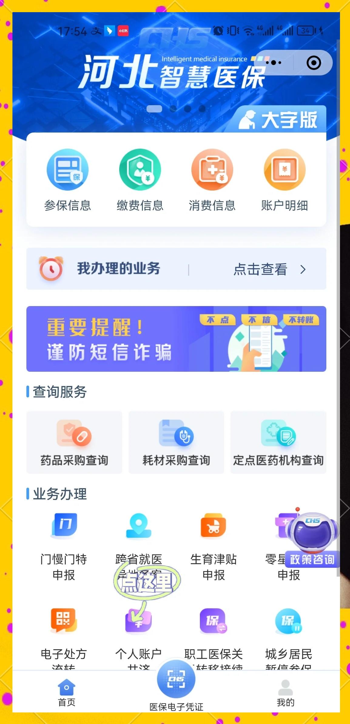 余姚最新医保卡绑微信上可以用吗方法分析(最方便真实的余姚微信用医保卡可以绑定银行卡吗方法)