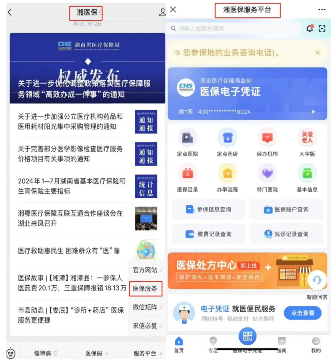 余姚最新微信怎么取医保的钱方法分析(最方便真实的余姚微信怎么取医保的钱啊方法)