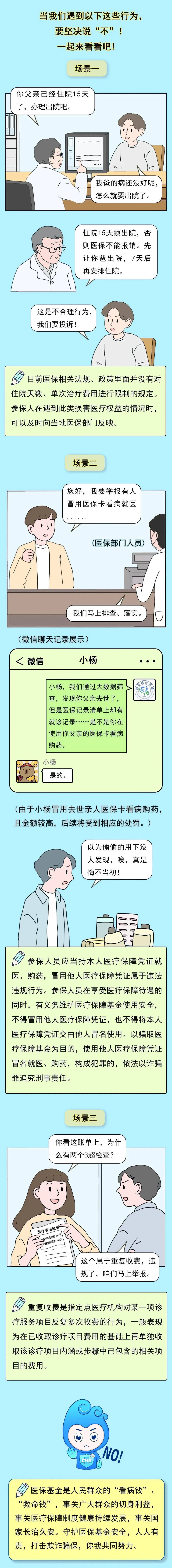 余姚最新医保套现24小时微信方法分析(最方便真实的余姚深圳医保套现24小时微信方法)