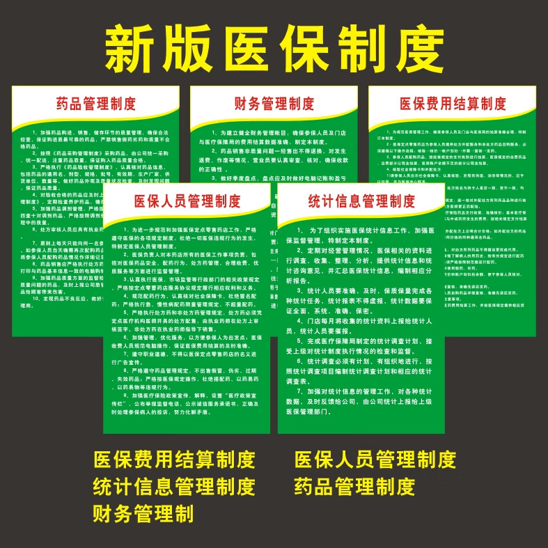 余姚最新怎么让药店给我套医保钱方法分析(最方便真实的余姚药店买药怎么用医保卡付款方法)