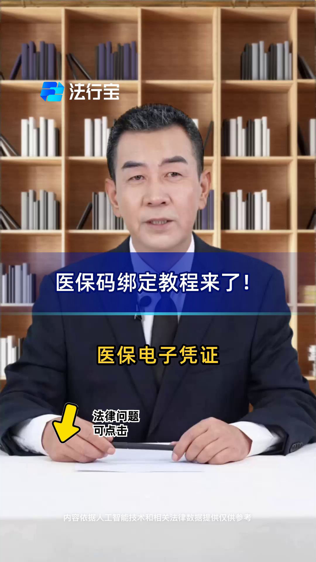 余姚最新医保怎么绑定到微信方法分析(最方便真实的余姚医保怎么绑定微信,才能报销方法)