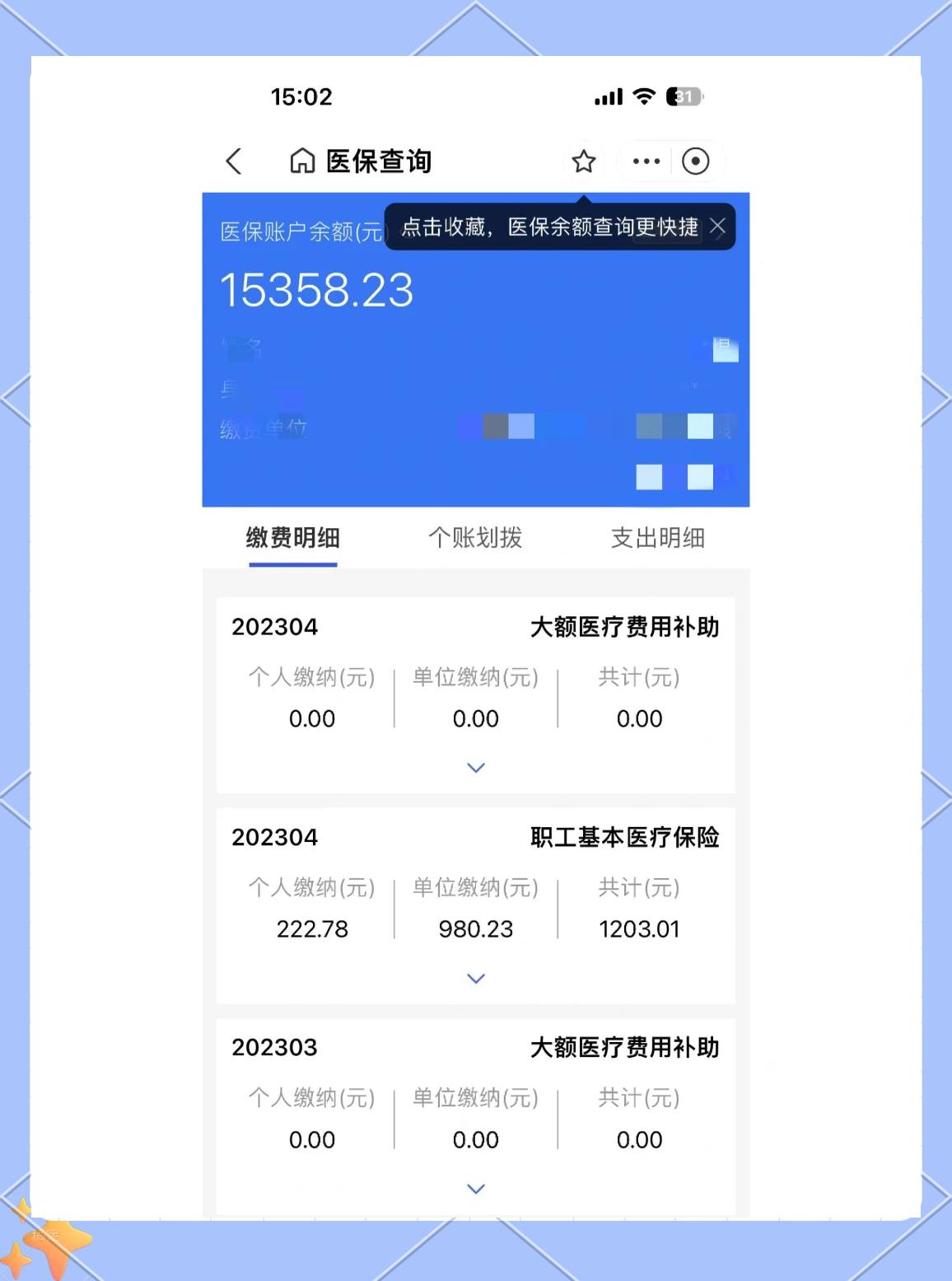 余姚最新医保卡提现app软件方法分析(最方便真实的余姚医保卡提现app软件嶶新qw413612助君取出方法)