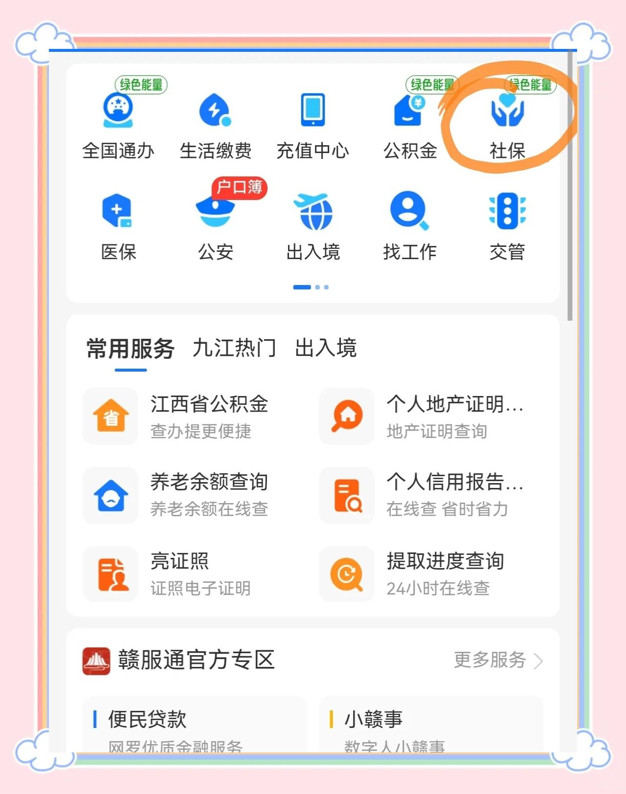 余姚最新医保卡怎么用微信绑定方法分析(最方便真实的余姚怎样绑定医保卡在微信上方法)