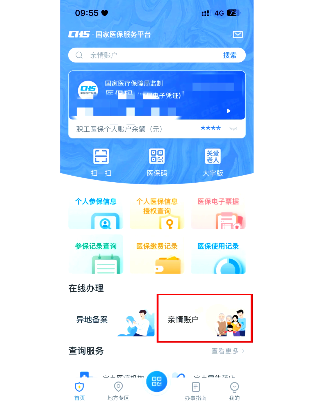 余姚最新医保卡丢失怎么绑定微信方法分析(最方便真实的余姚医保卡丢了咋整方法)