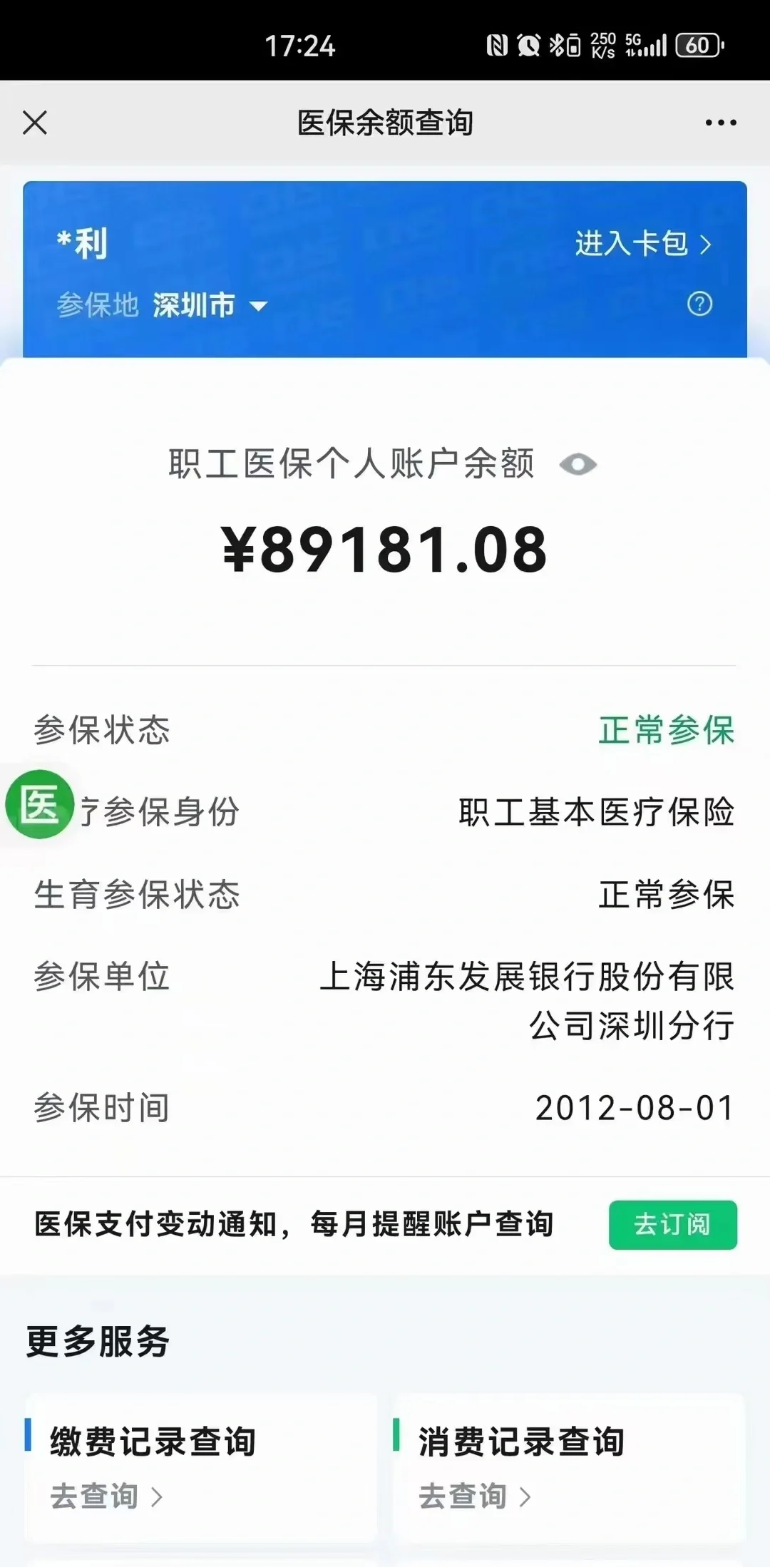余姚最新医保卡提现联系方式方法分析(最方便真实的余姚医保提取24小时微信方法)