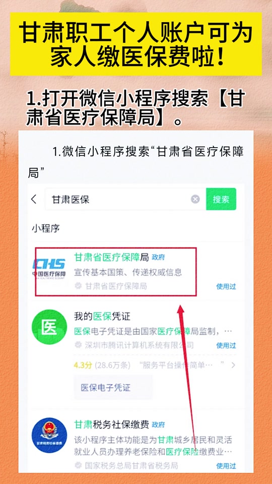 余姚最新微信医保小程序提现到账图方法分析(最方便真实的余姚微信医保提现钱去哪了方法)