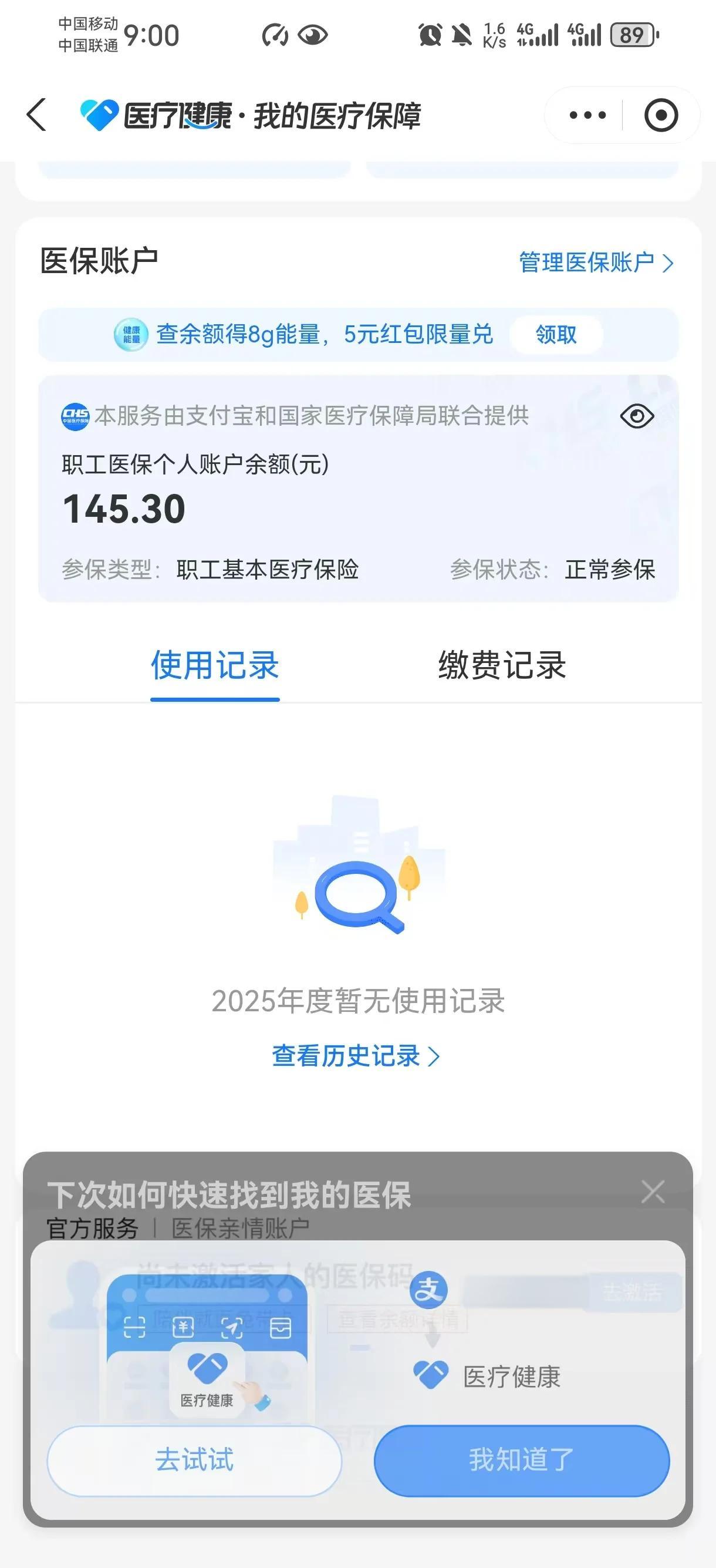 余姚最新医保余额网上提取手机上怎么提取方法分析(最方便真实的余姚医保余额网上提取手机上怎么提取不了方法)