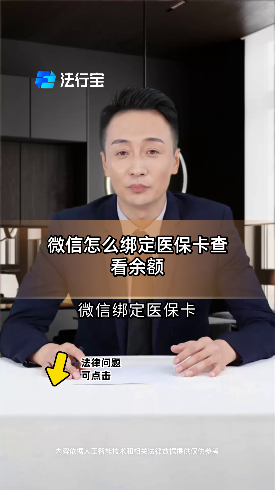 余姚最新医保卡可以绑定微信吗方法分析(最方便真实的余姚电子医保卡可以绑定微信吗方法)