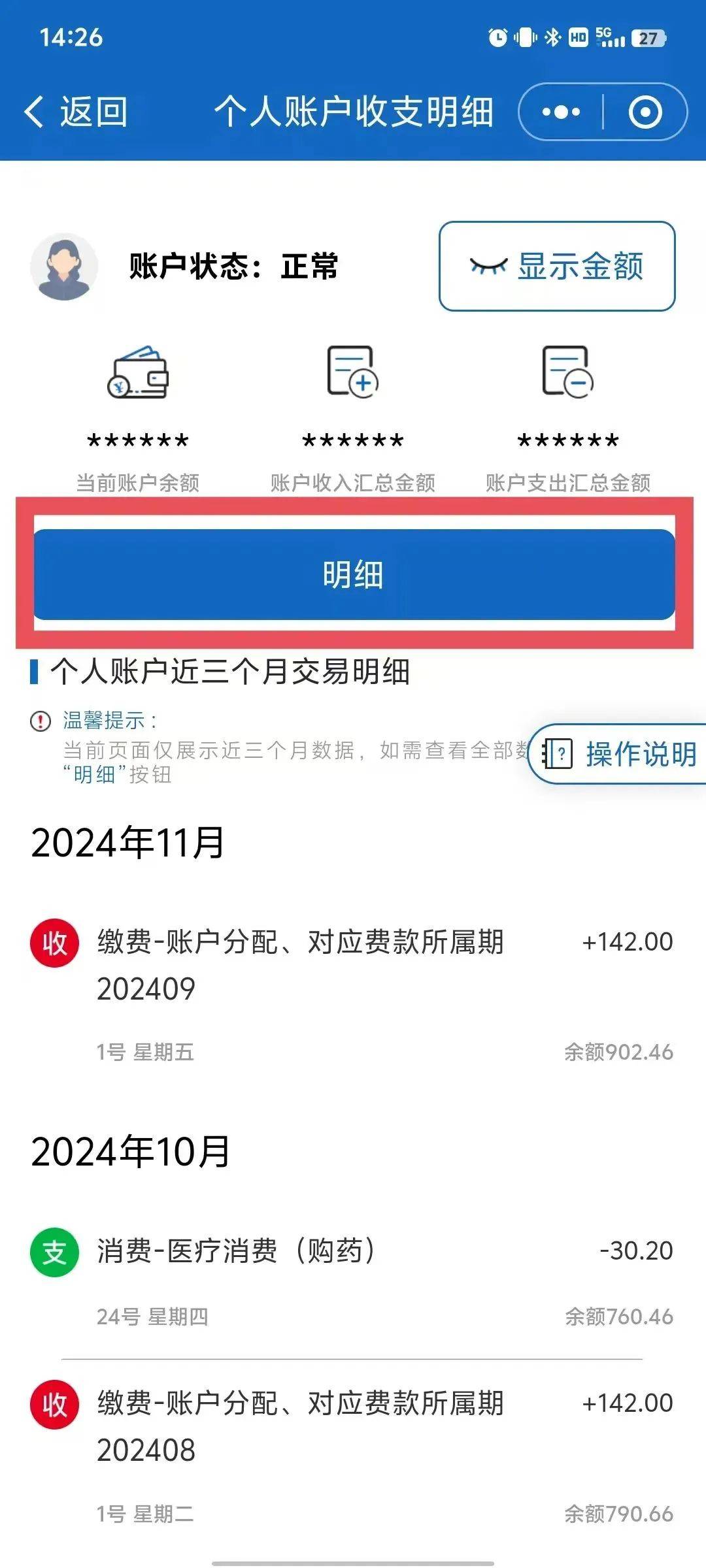 余姚最新手机上医保卡钱怎么查询方法分析(最方便真实的余姚手机里怎么查医保卡里的余额钱方法)