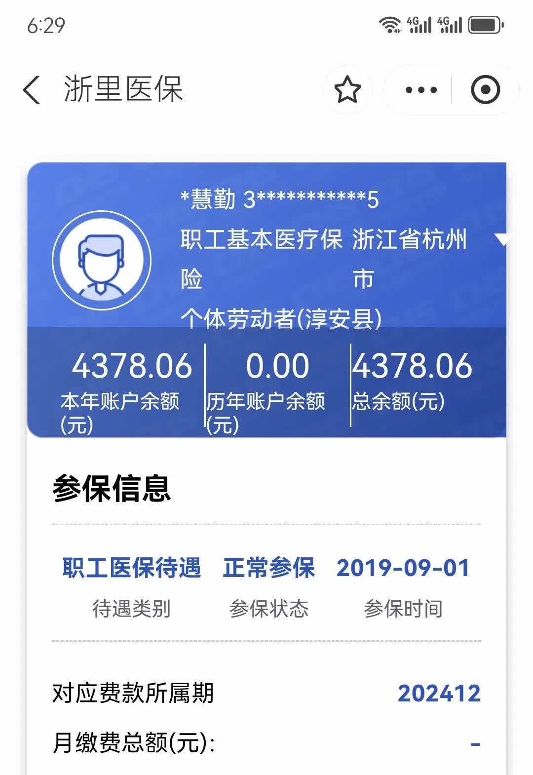 余姚最新12333查询医保卡余额方法分析(最方便真实的余姚12333查询医保卡余额时总提示没认证是怎么回事方法)