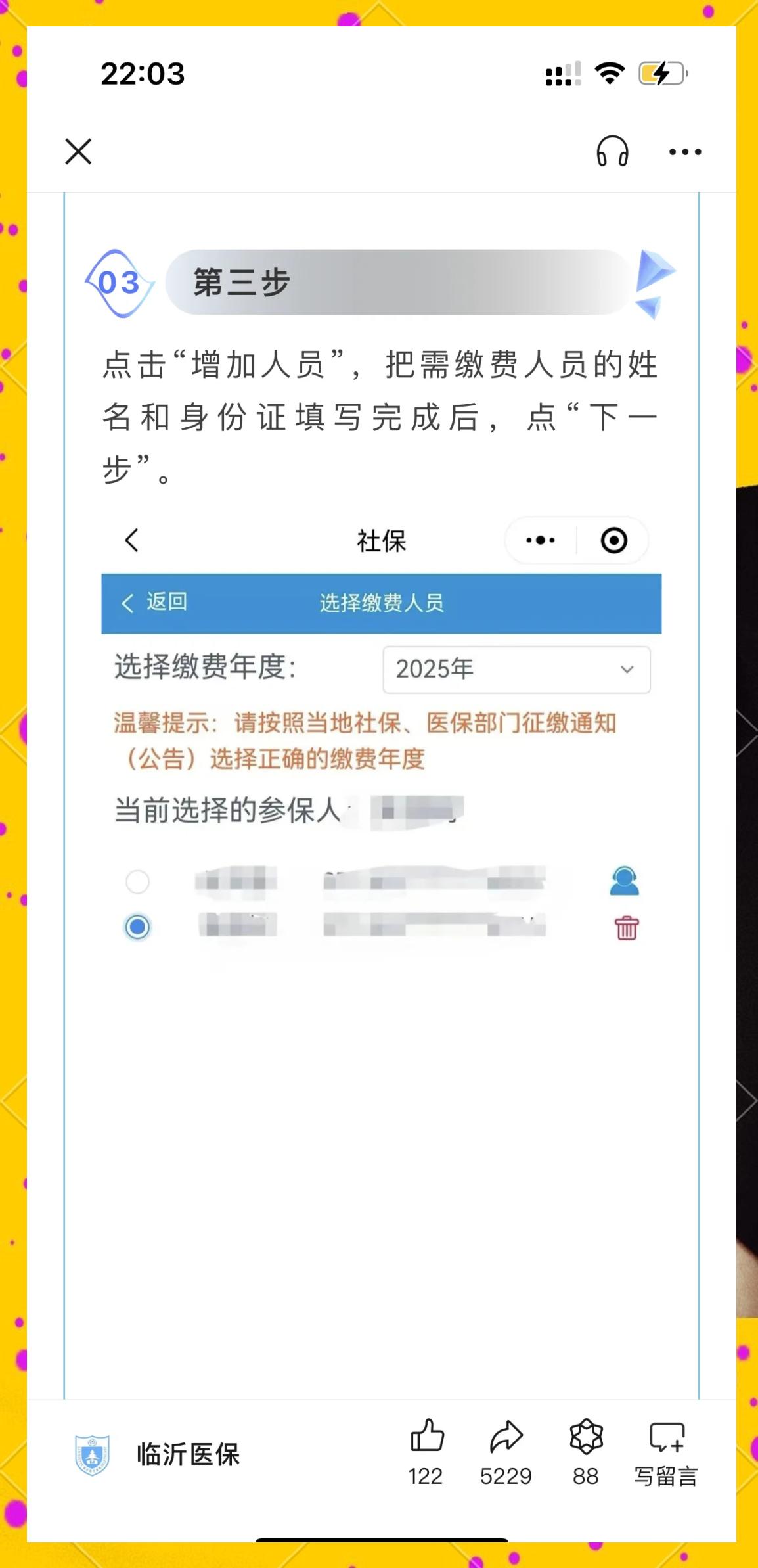 余姚最新职工医保余额能取现吗方法分析(最方便真实的余姚职工医保的钱可以提现吗方法)