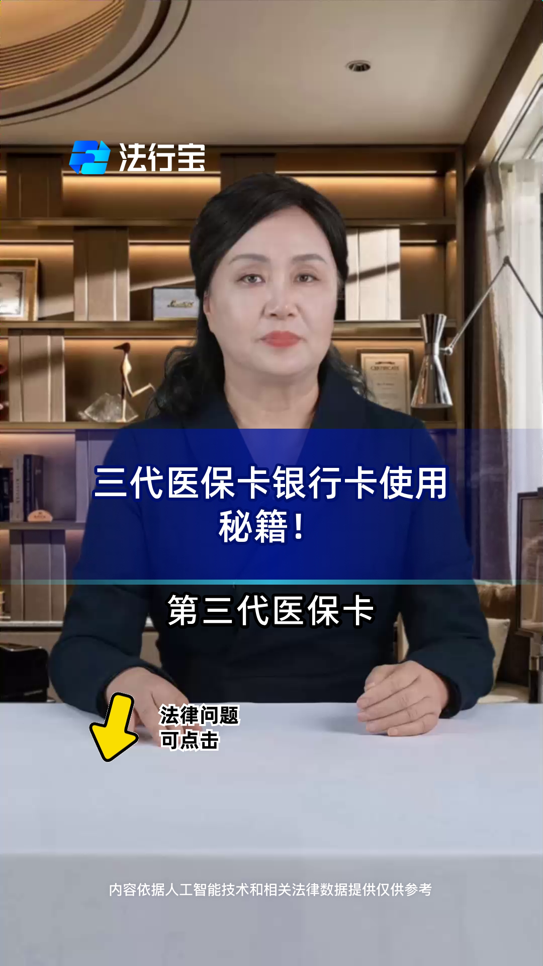 余姚最新医保卡怎么绑定银行卡方法分析(最方便真实的余姚医保卡怎么查询在哪个银行方法)