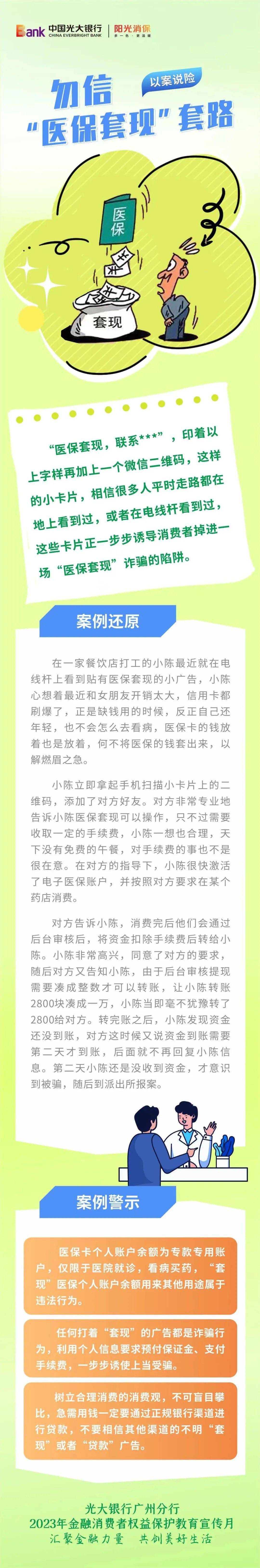 余姚最新医保套现的方式有哪些方法分析(最方便真实的余姚医保套现一般手续费多少方法)