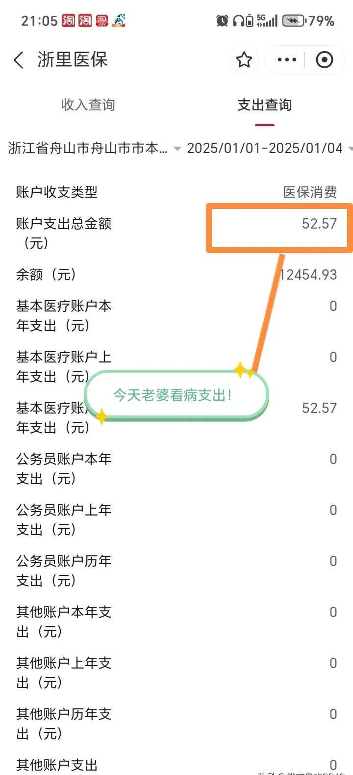 余姚最新医保卡提现到微信多久到账方法分析(最方便真实的余姚医保卡提现到微信多久到账家嶶qw413612助君取出方法)