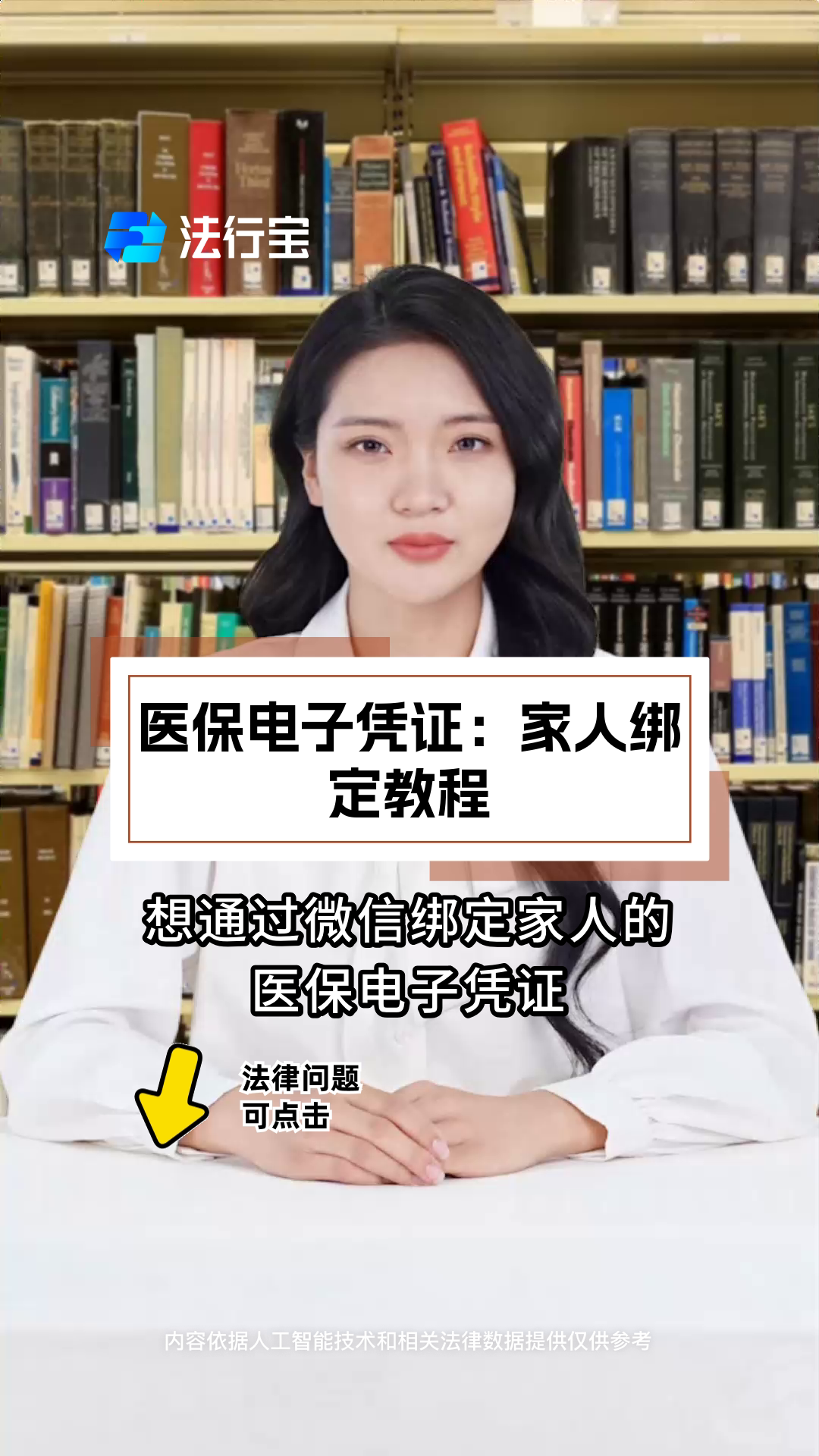 余姚最新微信绑定医保卡怎么绑定家人方法分析(最方便真实的余姚微信里医保卡怎么绑定方法)