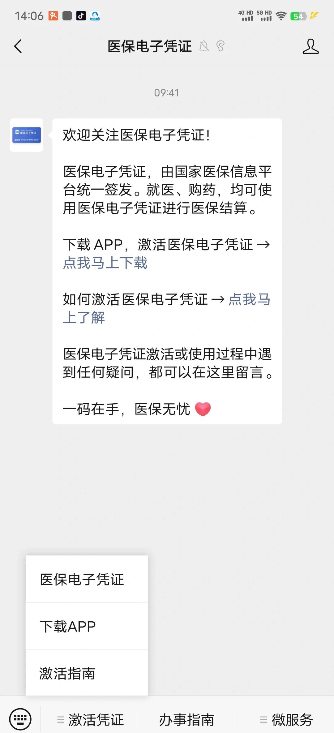 余姚最新医保卡提取现金方法app方法分析(最方便真实的余姚医保卡提现渠道方法)