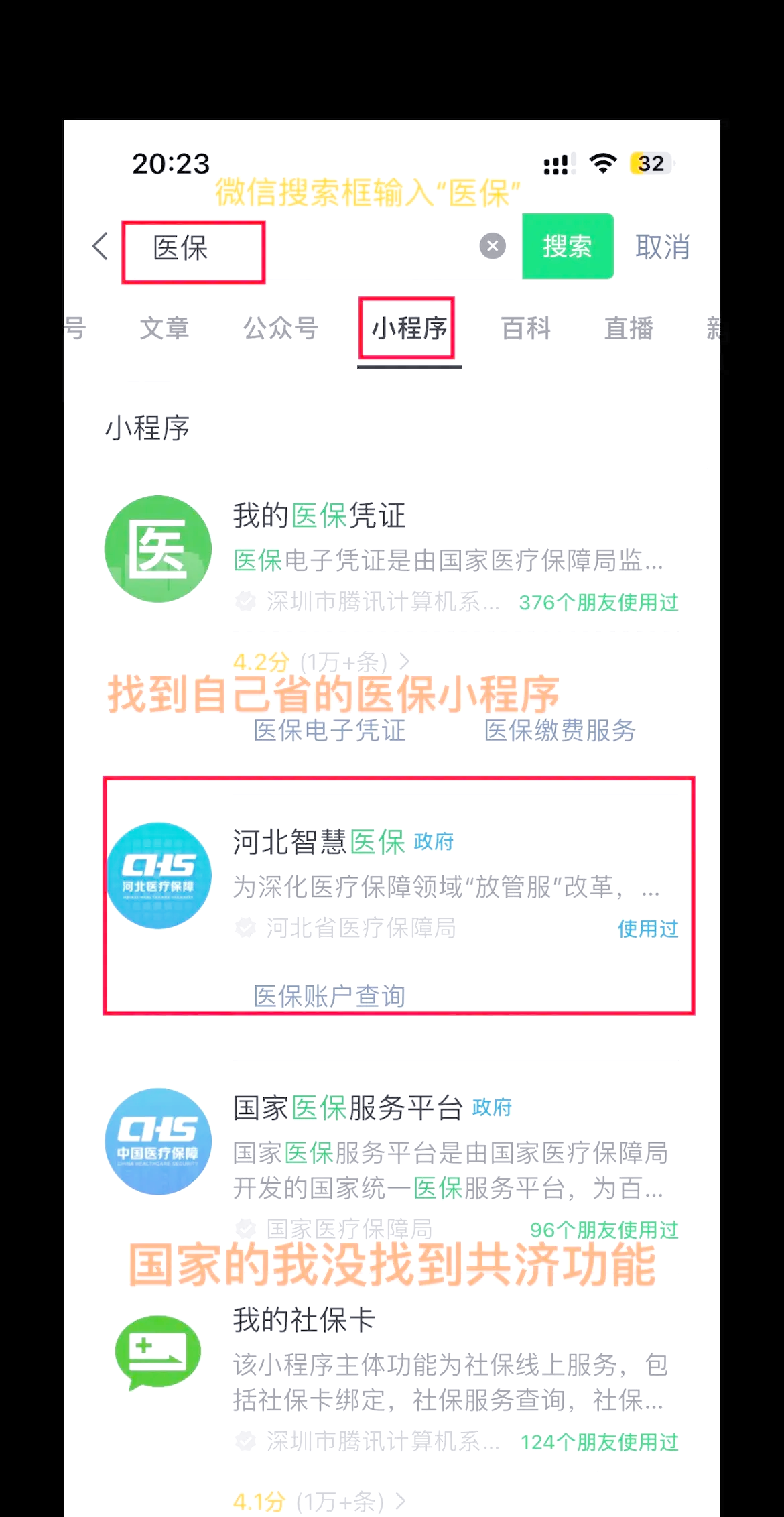 余姚最新医保卡绑定微信方法分析(最方便真实的余姚医保卡绑定微信怎么不能支付方法)