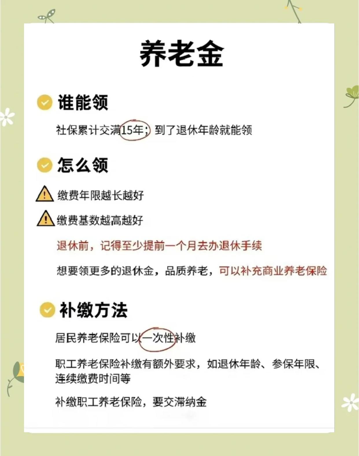 余姚最新医保账户的钱怎么取现方法分析(最方便真实的余姚医保卡里医保账户的钱如何提现方法)