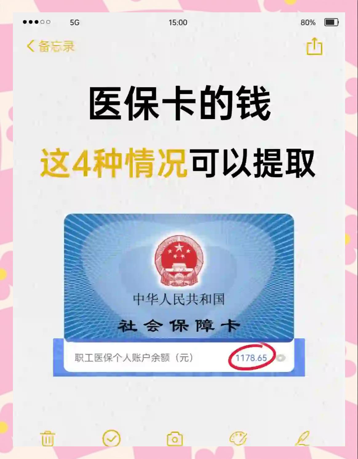 余姚最新医保个人账户提取方法方法分析(最方便真实的余姚医保个人账户提取方法有哪些方法)