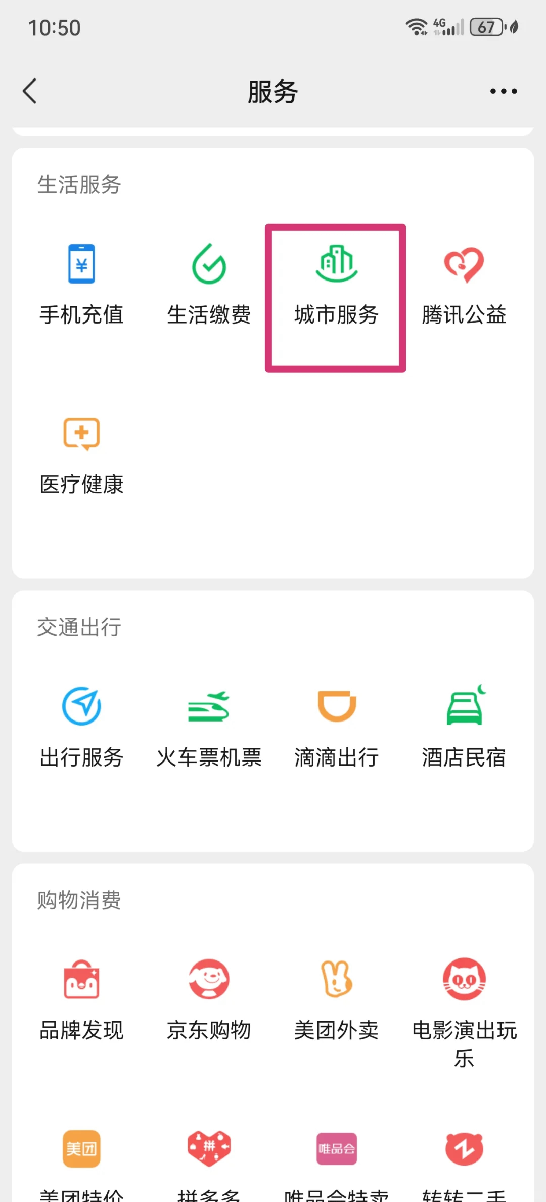 余姚最新医保卡怎么绑定微信公众号方法分析(最方便真实的余姚医保卡怎么绑定微信公众号使用方法)