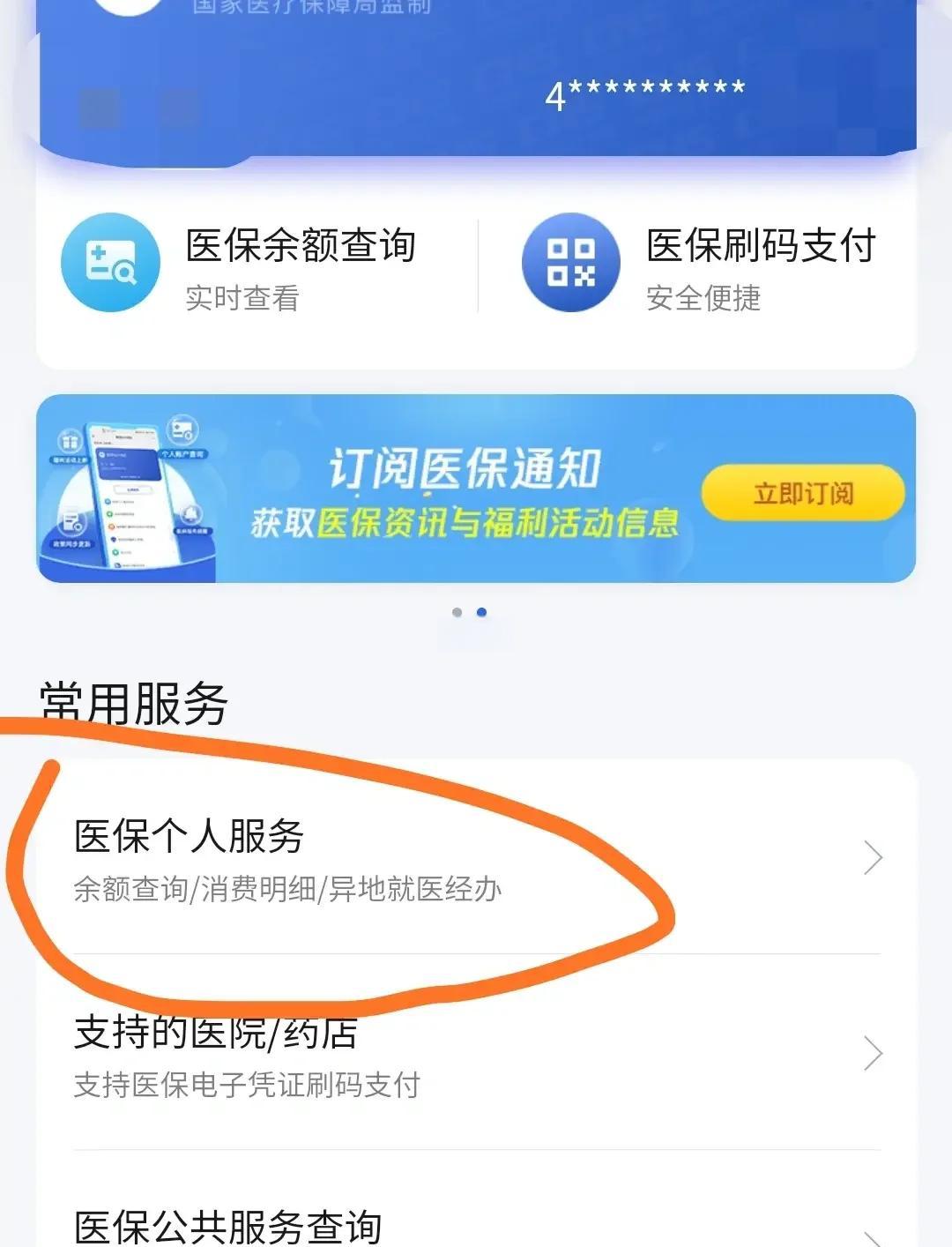 余姚最新医保卡怎么绑定定点医院方法分析(最方便真实的余姚医保卡绑定定点医院步骤详解方法)