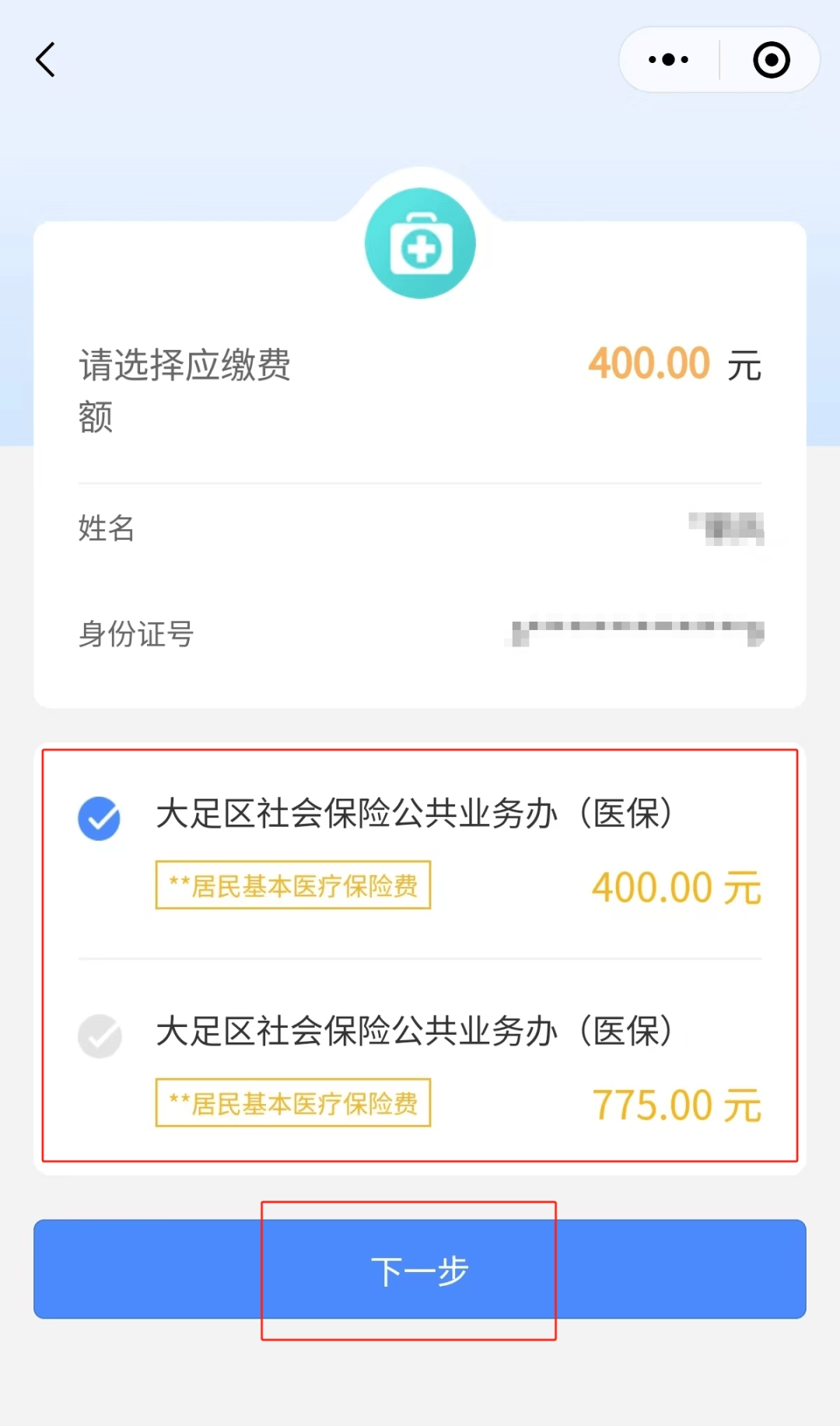 余姚最新医保24小时微信提现方法分析(最方便真实的余姚医保24小时微信提现多久到账方法)