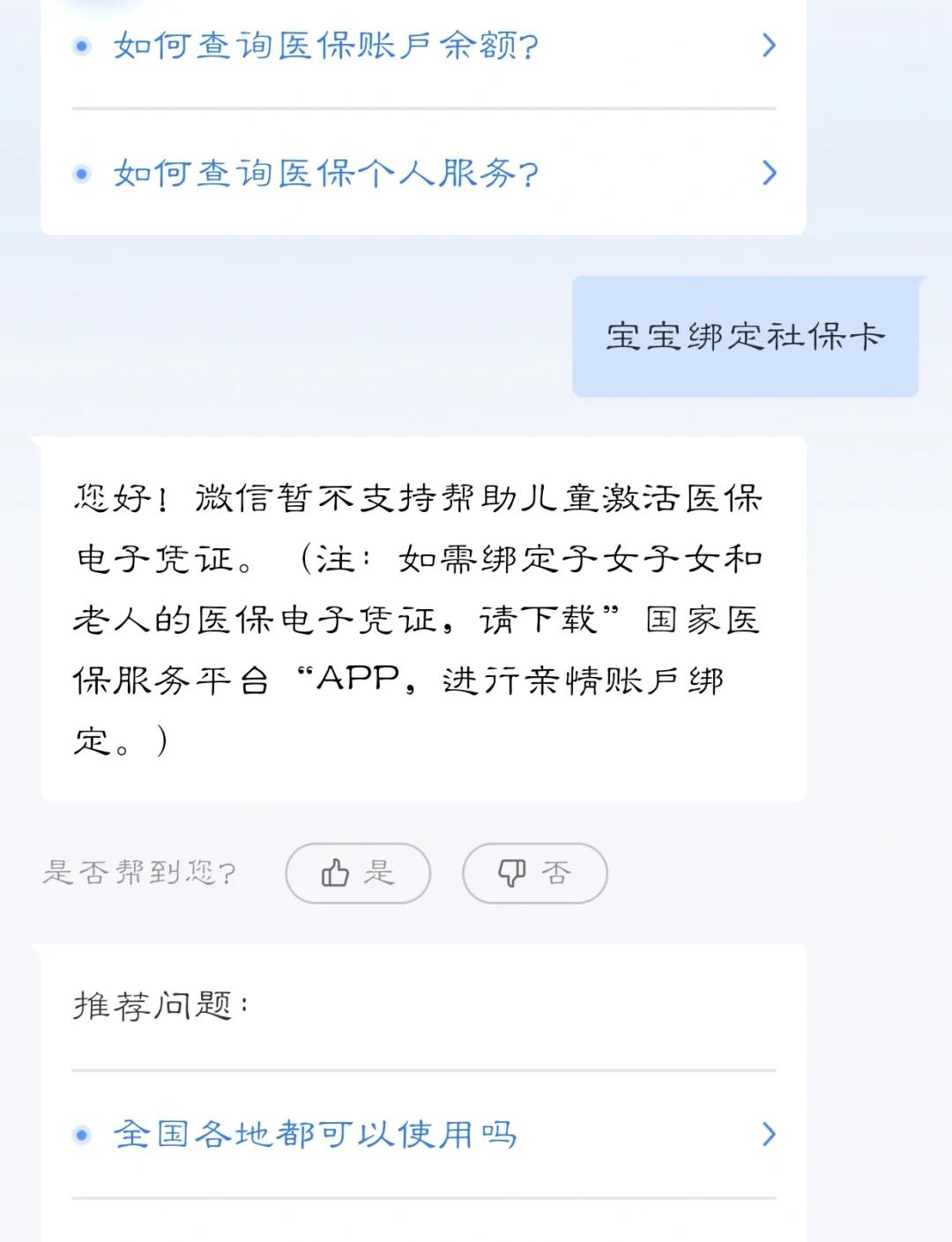 余姚最新医保卡如何绑定家人方法分析(最方便真实的余姚电子医保卡如何绑定家人的方法)