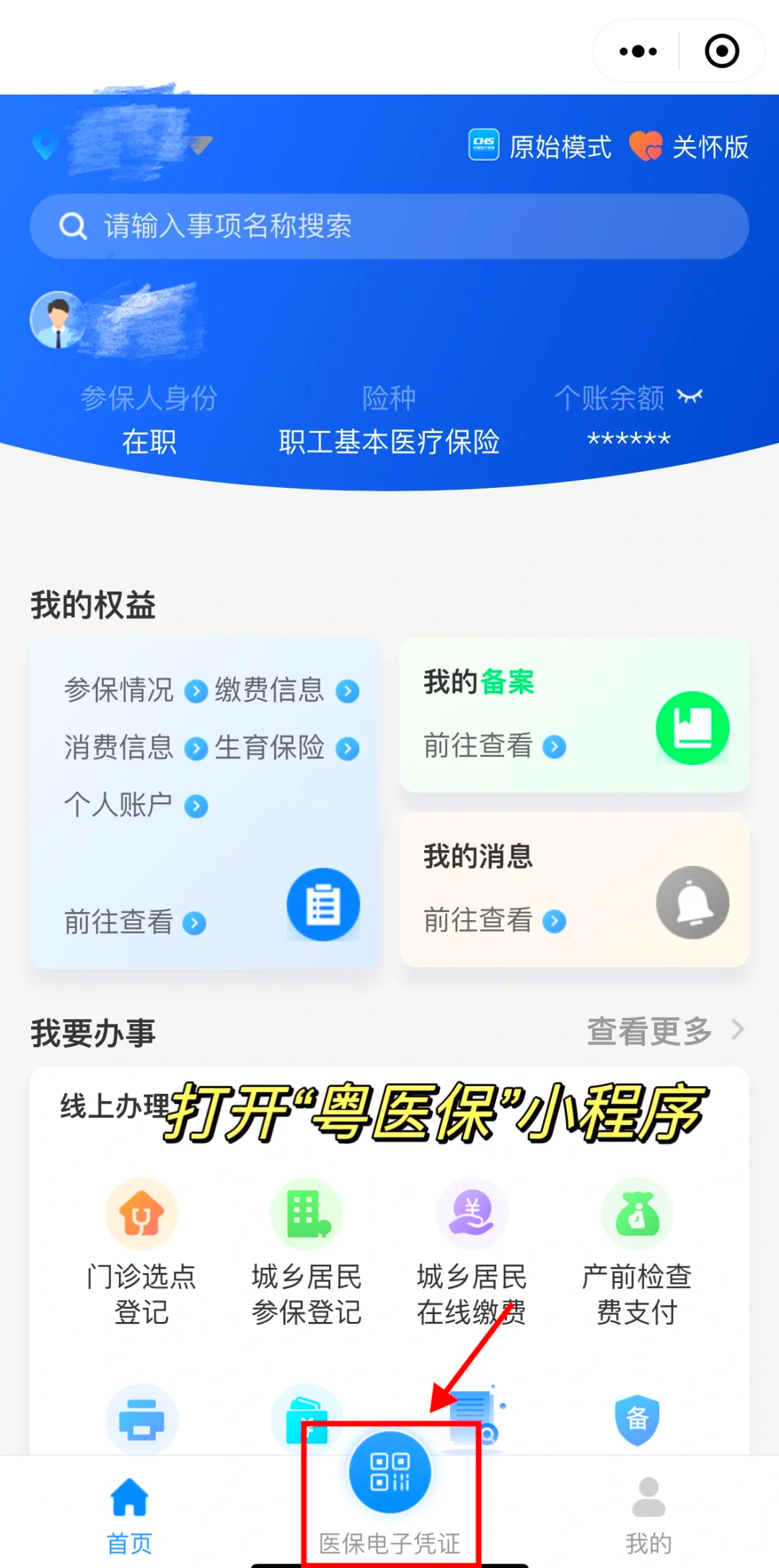 余姚最新医保卡怎么提现到微信零钱里方法分析(最方便真实的余姚医保卡提取现金方法方法)