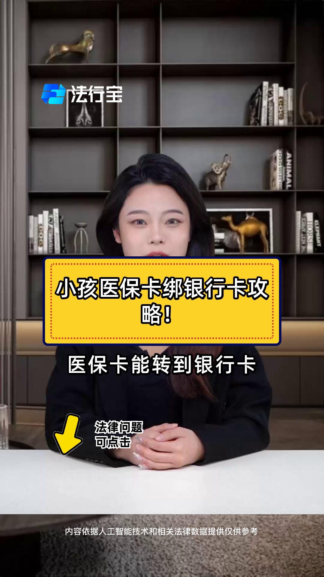 余姚最新医保卡怎样绑银行卡方法分析(最方便真实的余姚医保卡怎样绑银行卡支付方法)