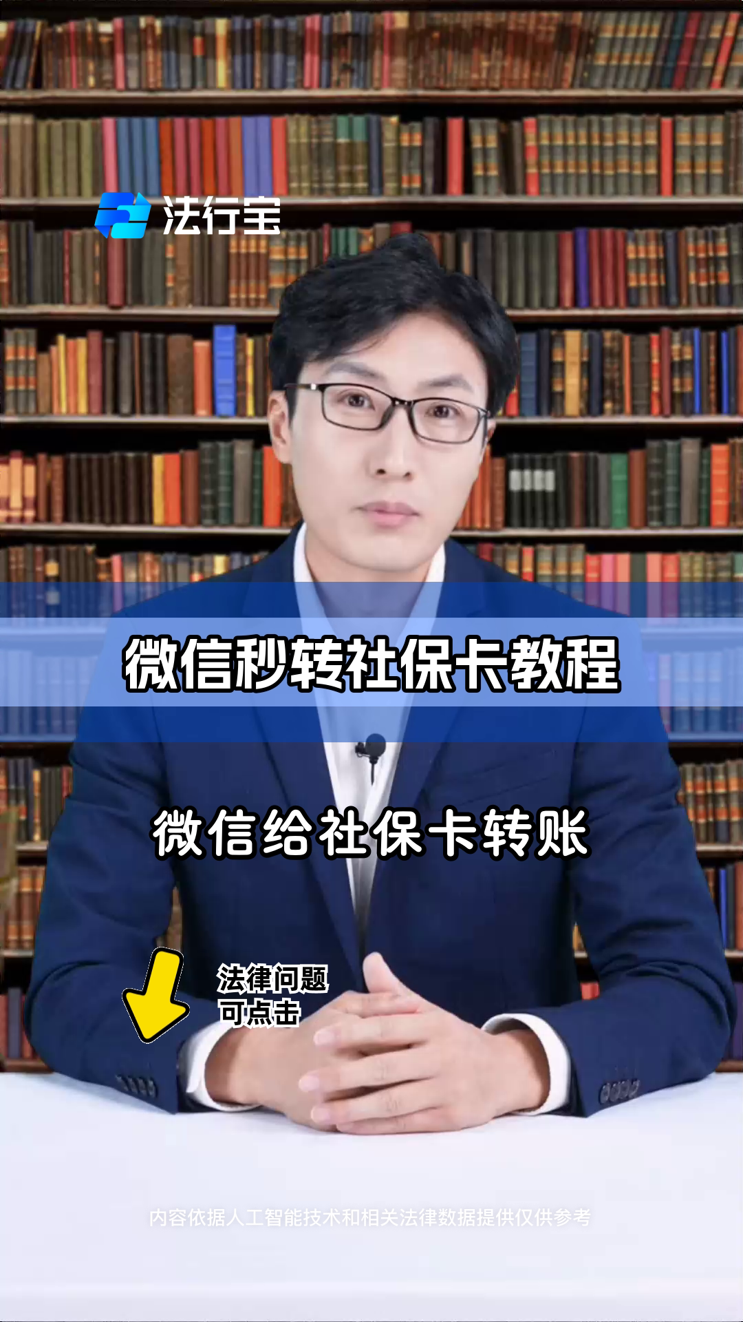 余姚最新社保卡提现能到微信吗方法分析(最方便真实的余姚社保卡提现能到微信吗安全吗方法)