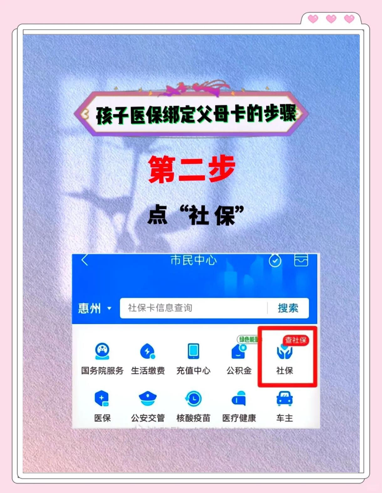 余姚最新医保卡如何绑定医院方法分析(最方便真实的余姚医保卡如何绑定医院公众号方法)
