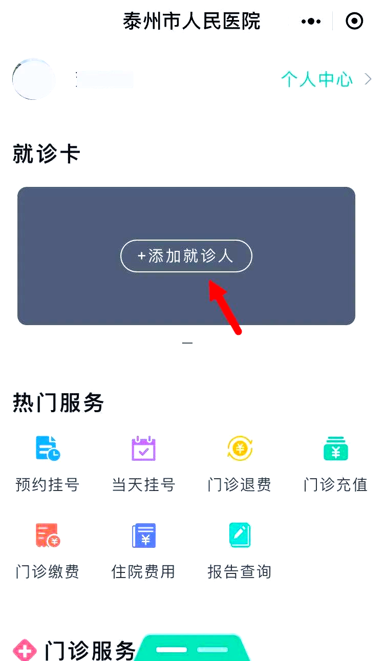 余姚最新就诊卡在手机上怎么查余额方法分析(最方便真实的余姚就诊卡在手机上怎么查余额查询方法)